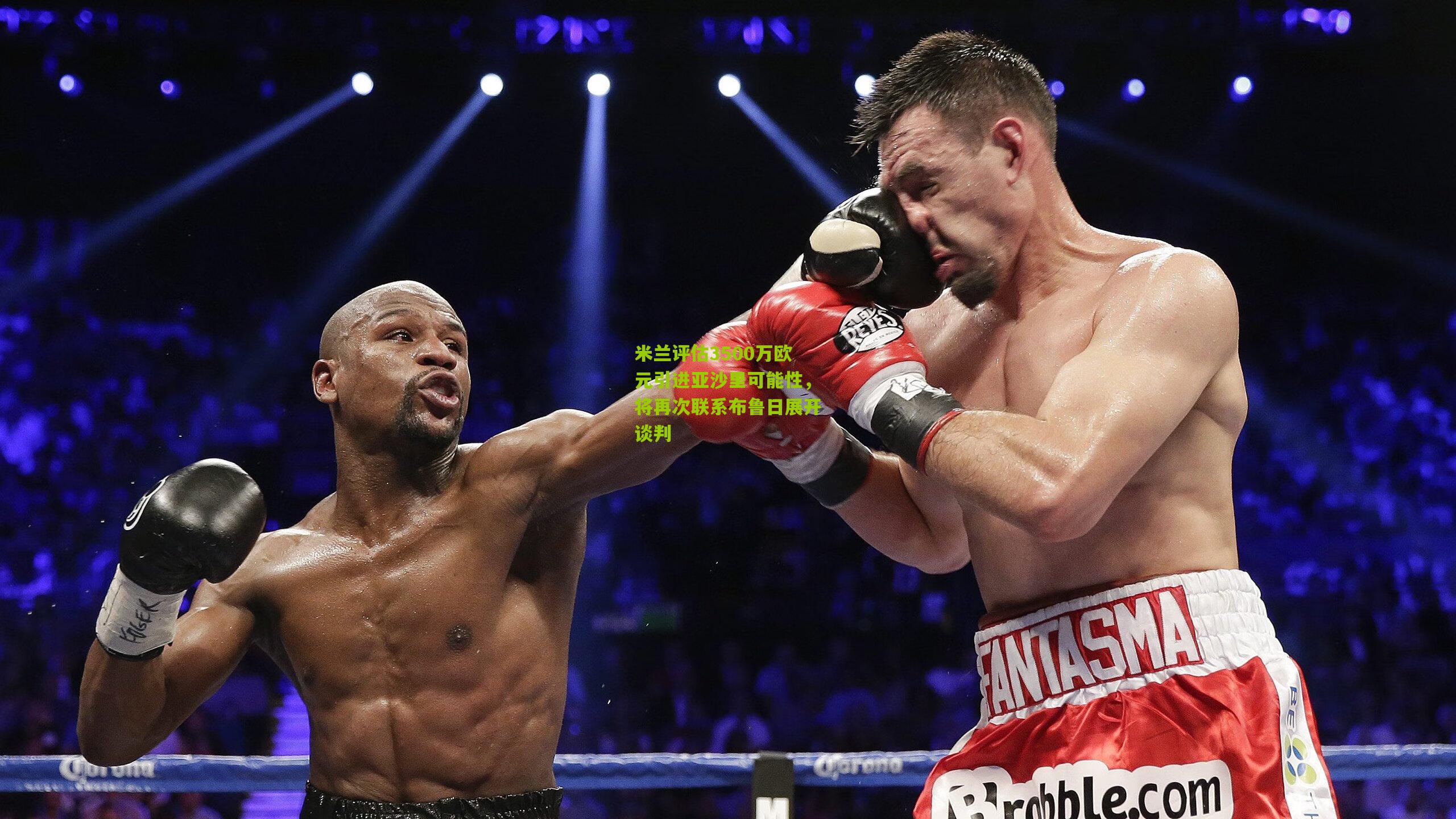 米兰评估3500万欧元引进亚沙里可能性,将再次联系布鲁日展开谈判