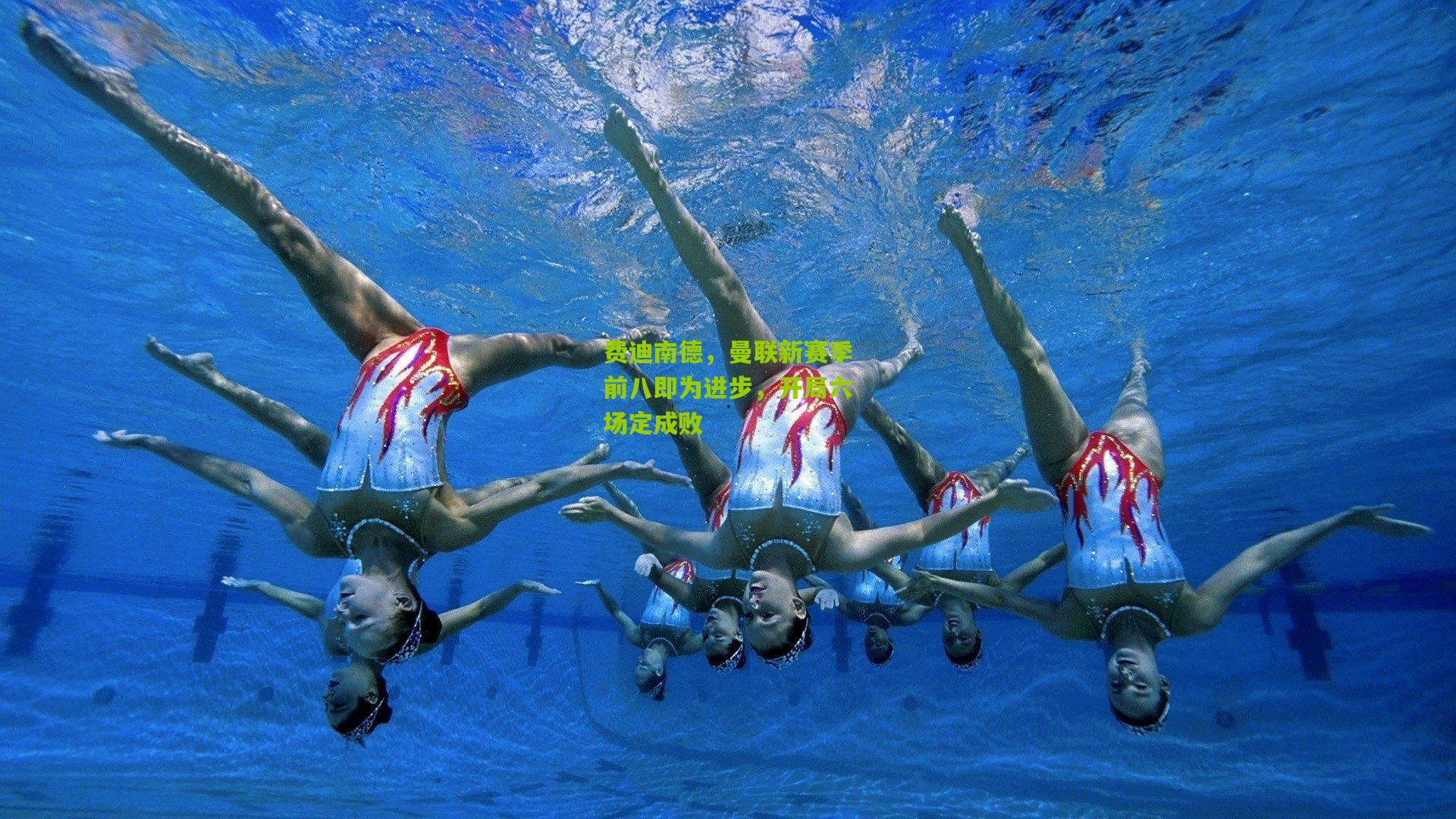 费迪南德,曼联新赛季前八即为进步,开局六场定成败