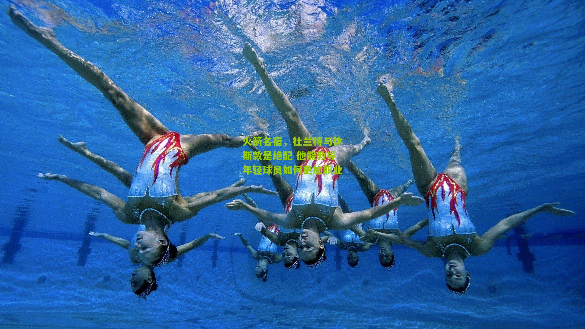 火箭名宿,杜兰特与休斯敦是绝配 他能教导年轻球员如何更加职业