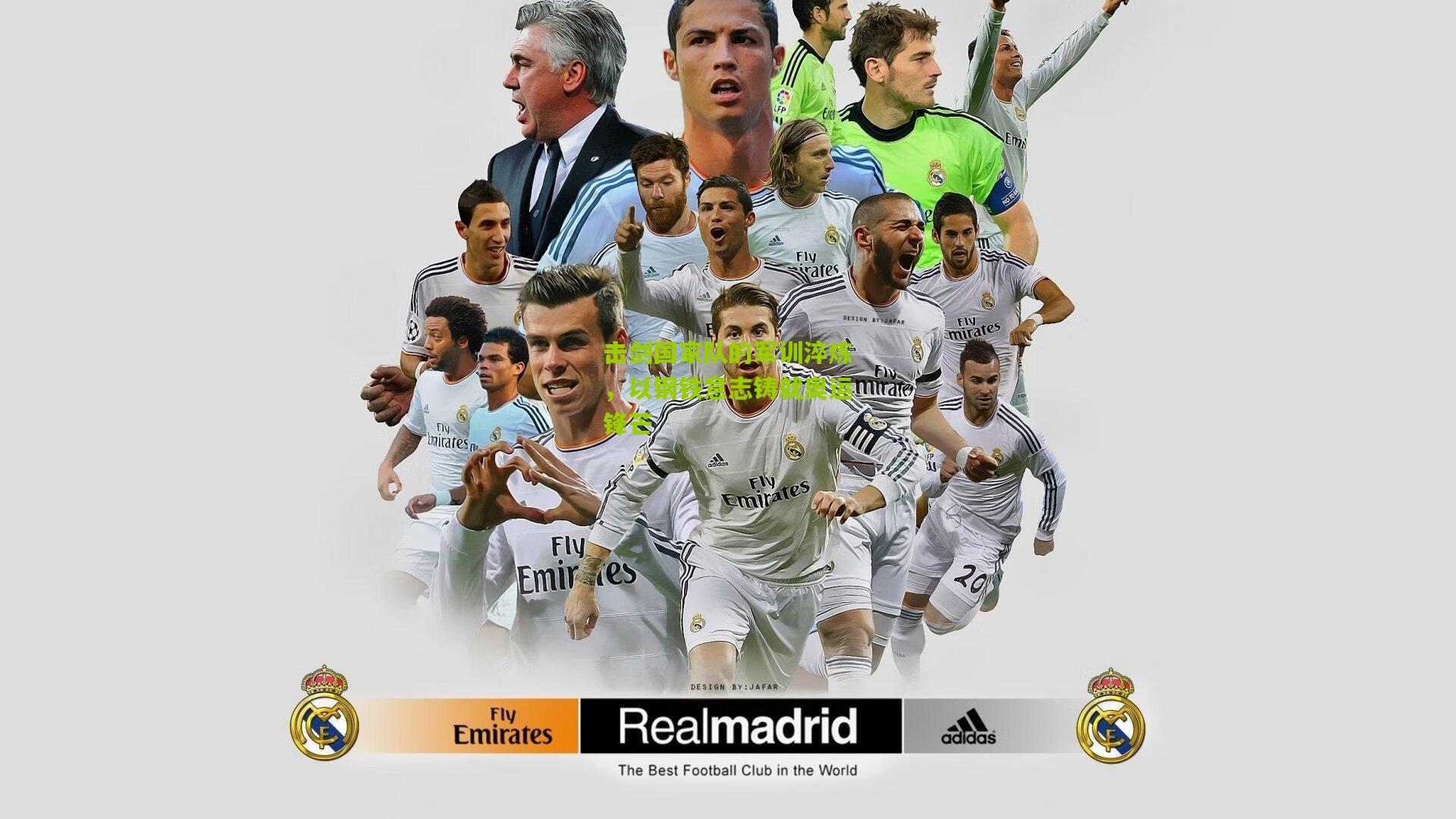 击剑国家队的军训淬炼,以钢铁意志铸就奥运锋芒